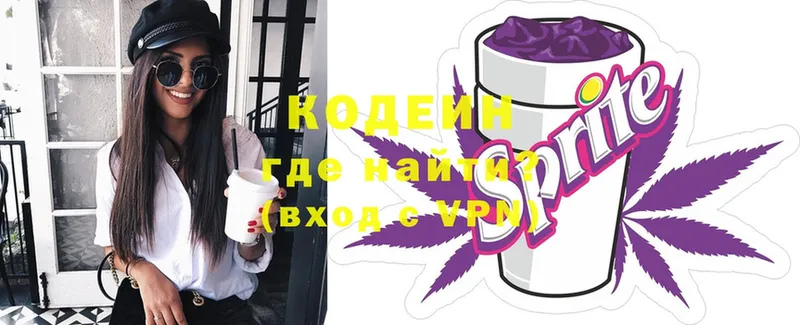 Кодеиновый сироп Lean напиток Lean (лин)  Рязань 